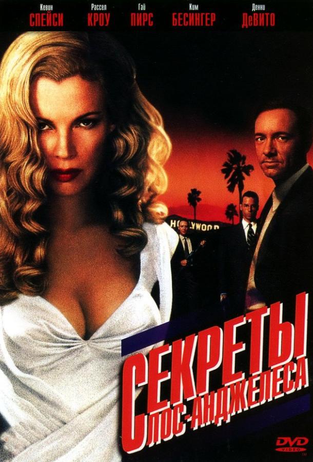 Фильм Секреты Лос-Анджелеса (1997) смотреть онлайн бесплатно