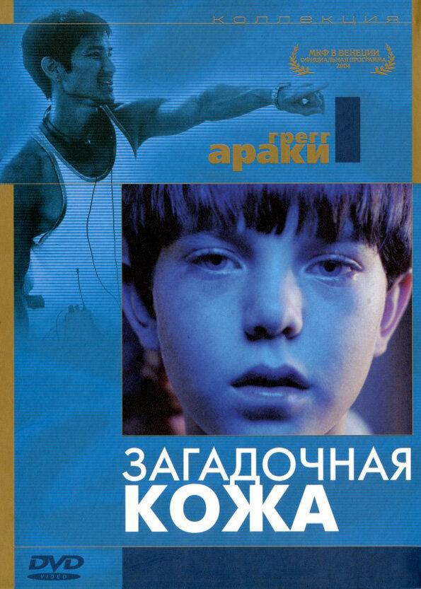 Загадочная кожа 2004 Смотреть Онлайн Бесплатно в Хорошем Качестве